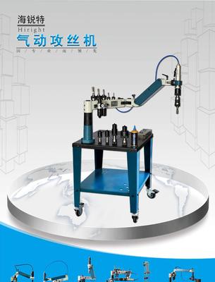 【濟(jì)南海銳特氣動攻絲機(jī) 懸浮式 最大攻到M27 廠家直銷 自產(chǎn)】價(jià)格_廠家_圖片 -